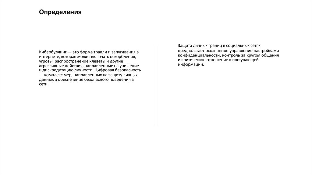 Определения