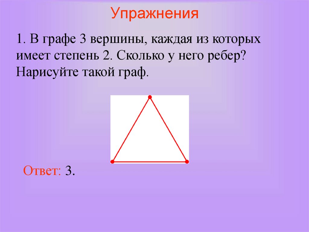 Упражнения