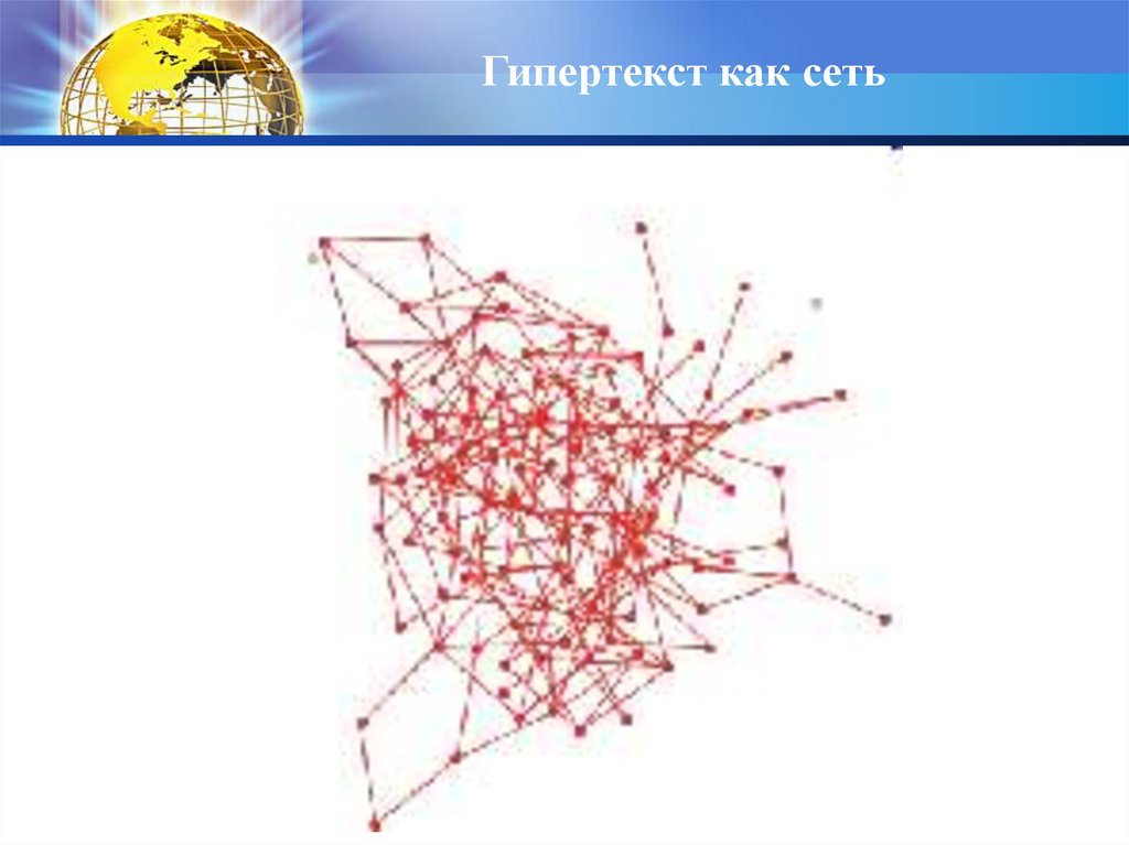 Гипертекст как сеть