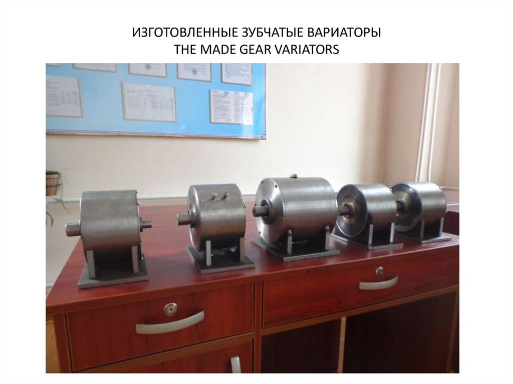 Пространственное изображение деталей вариатора