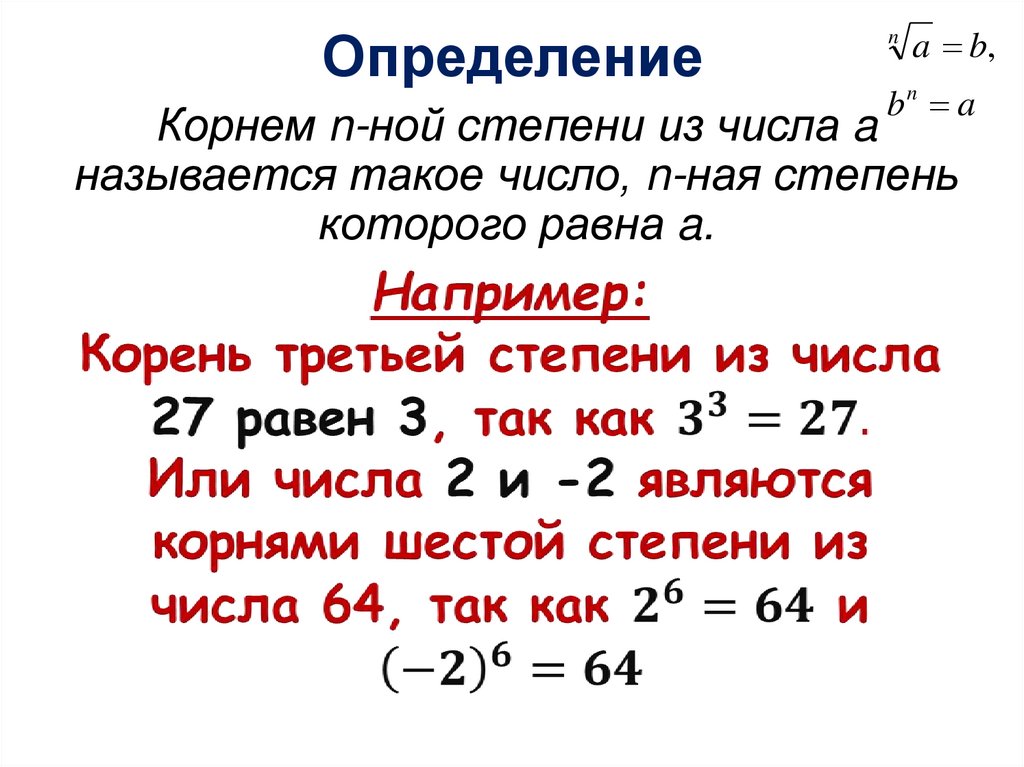 Определение