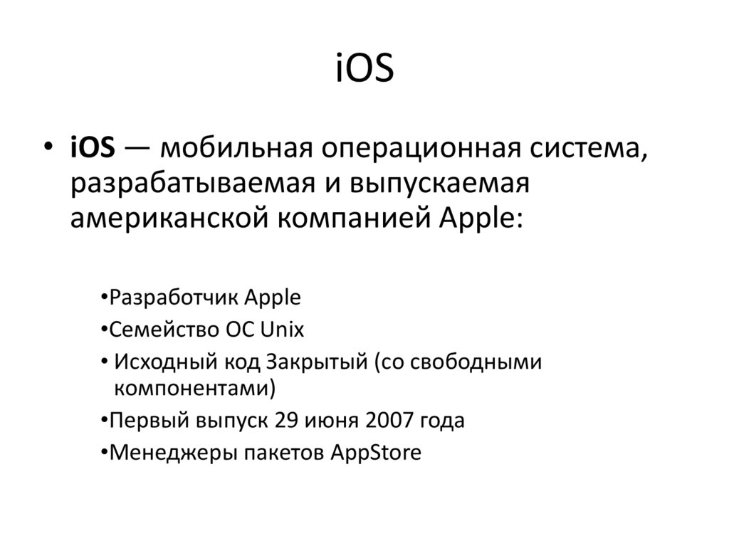 iOS