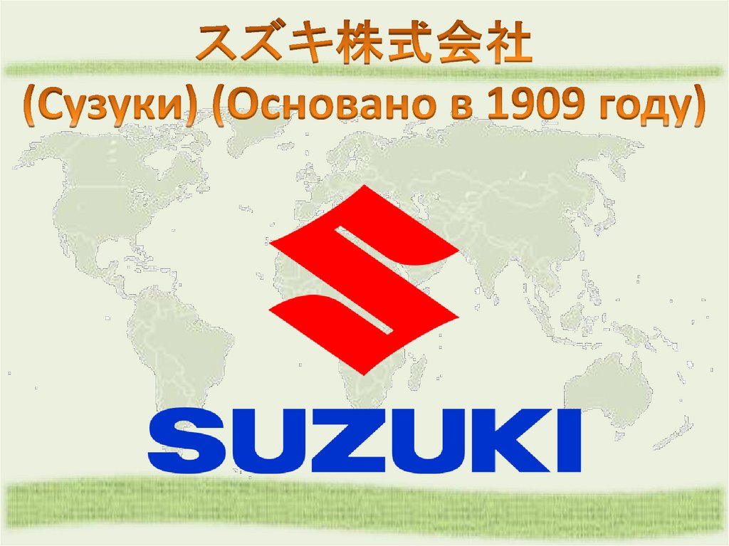 Япония: ресурсы со всего мира