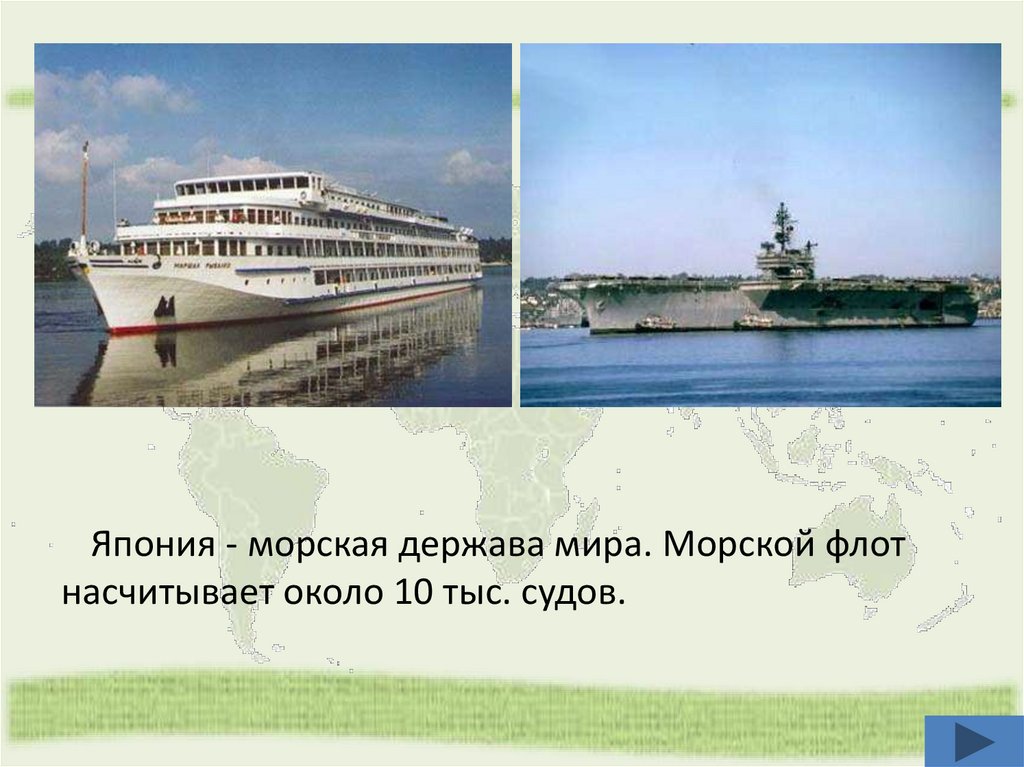 Судостроение