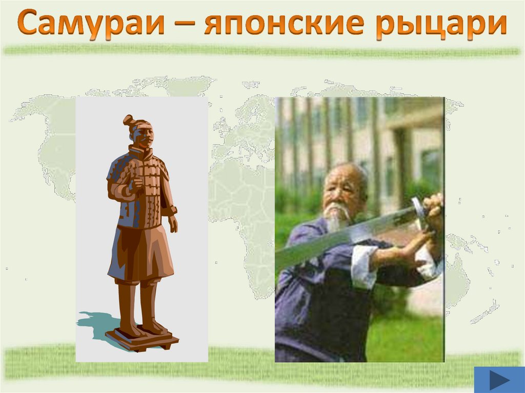 Самураи – японские рыцари