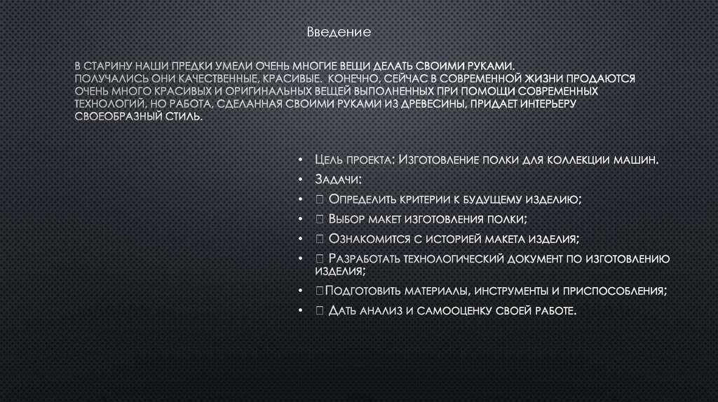 В старину наши предки умели очень многие вещи делать своими руками. Получались они качественные, красивые.  Конечно, сейчас в