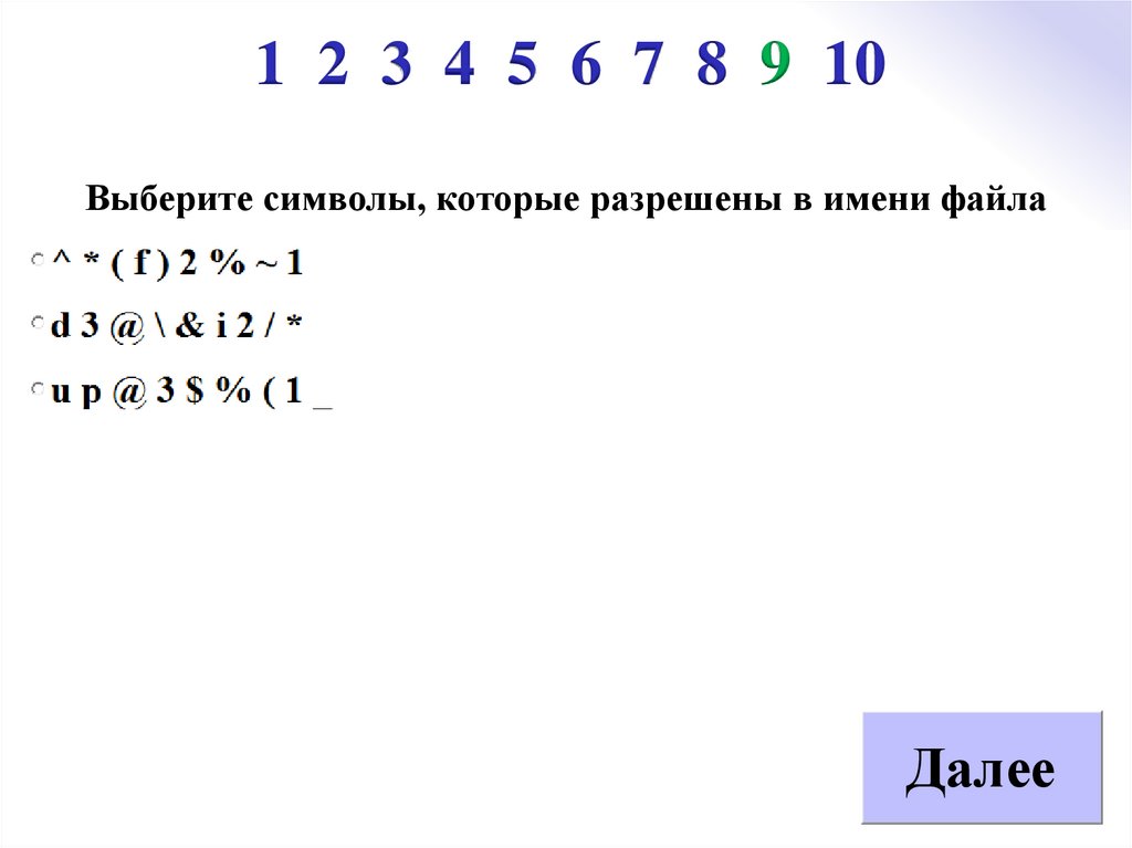 1 2 3 4 5 6 7 8 9 10