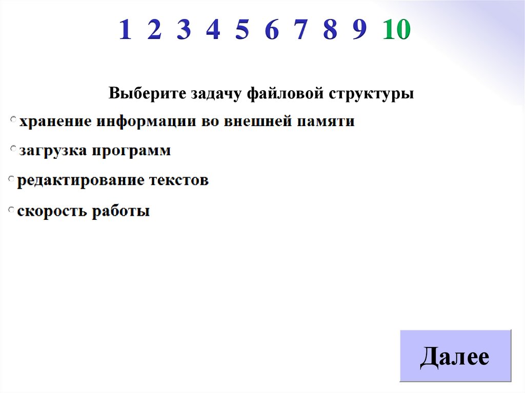 1 2 3 4 5 6 7 8 9 10