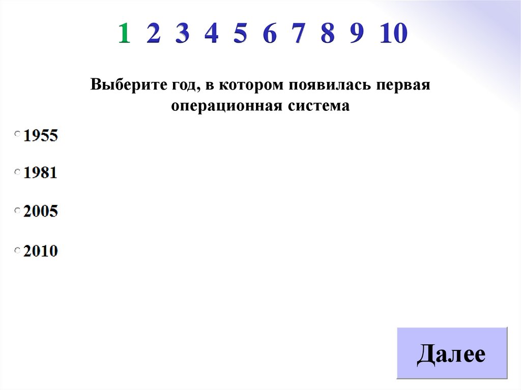 1 2 3 4 5 6 7 8 9 10