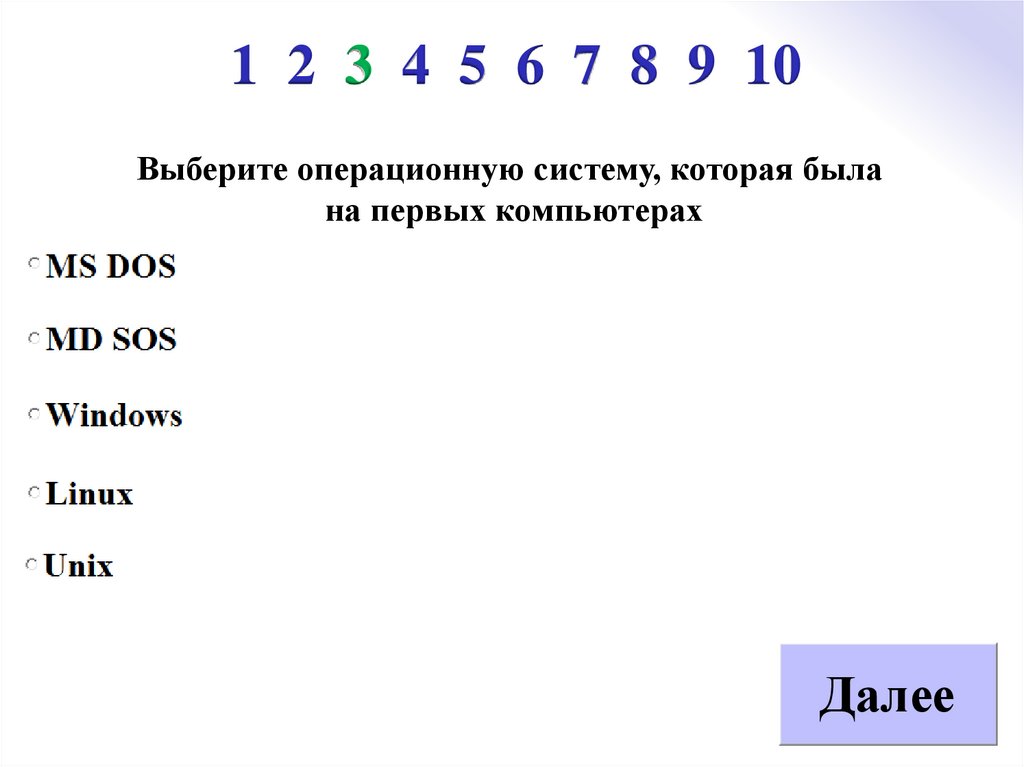 1 2 3 4 5 6 7 8 9 10