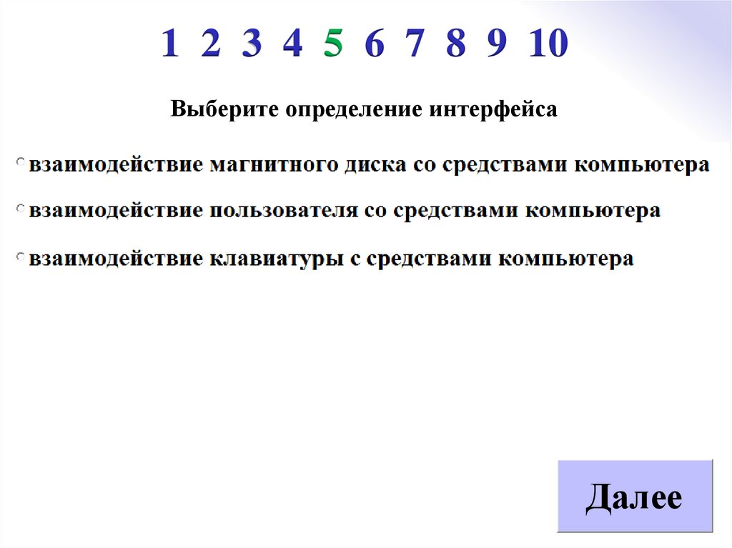 1 2 3 4 5 6 7 8 9 10