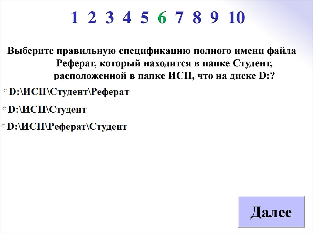 1 2 3 4 5 6 7 8 9 10