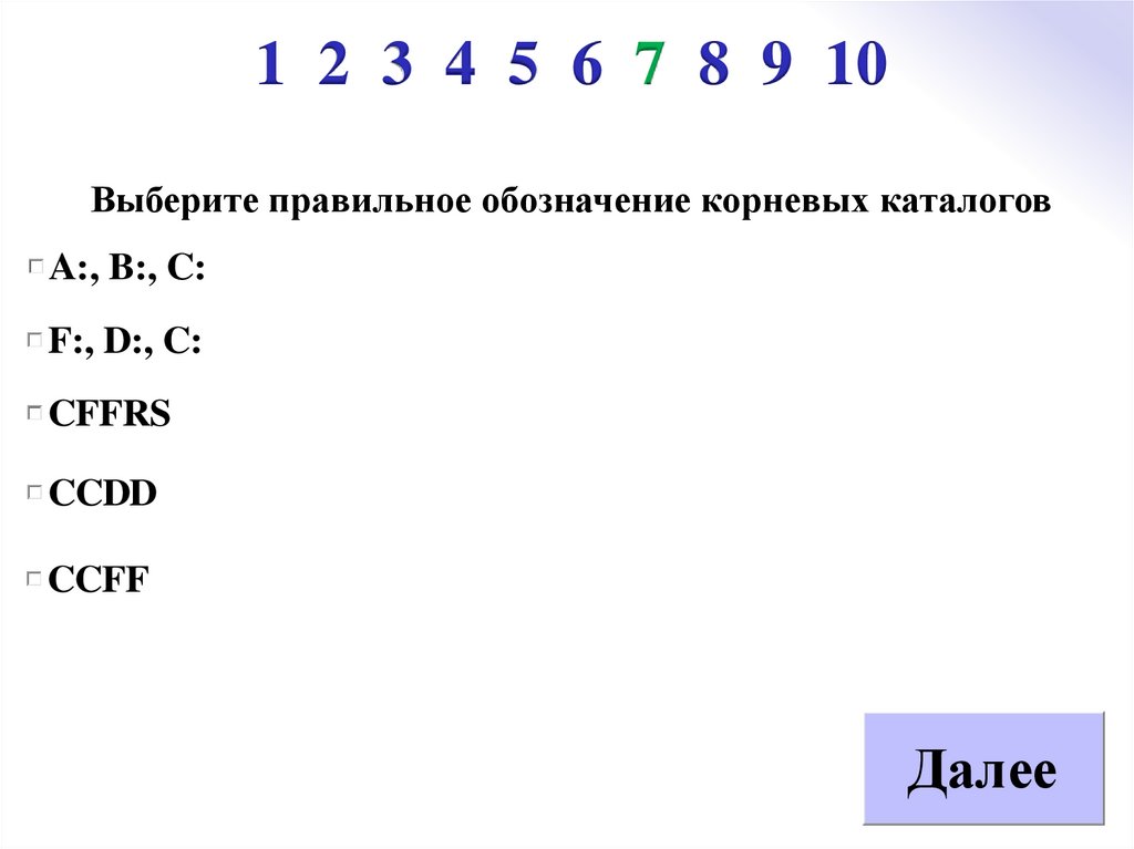 1 2 3 4 5 6 7 8 9 10