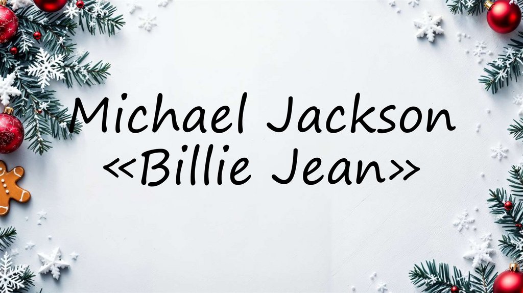 Michael Jackson «Billie Jean»