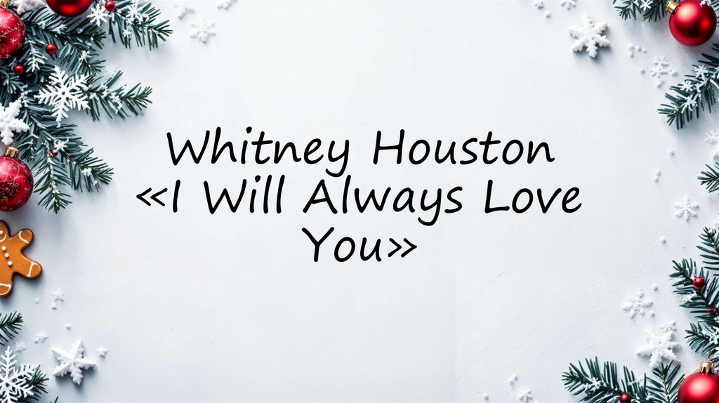 Whitney Houston «I Will Always Love You»