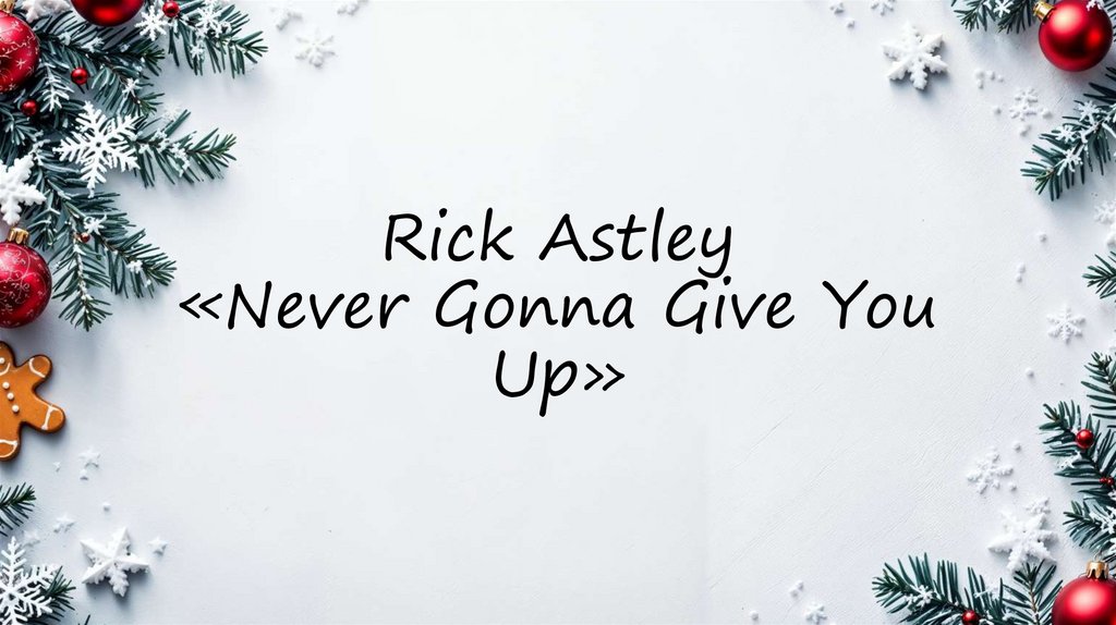 Rick Astley «Never Gonna Give You Up»
