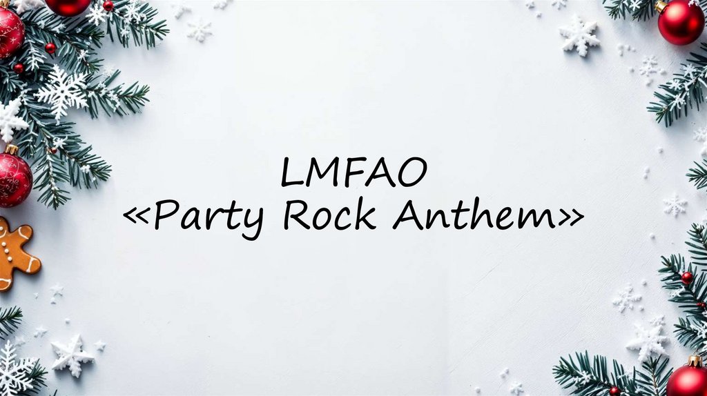 LMFAO «Party Rock Anthem»