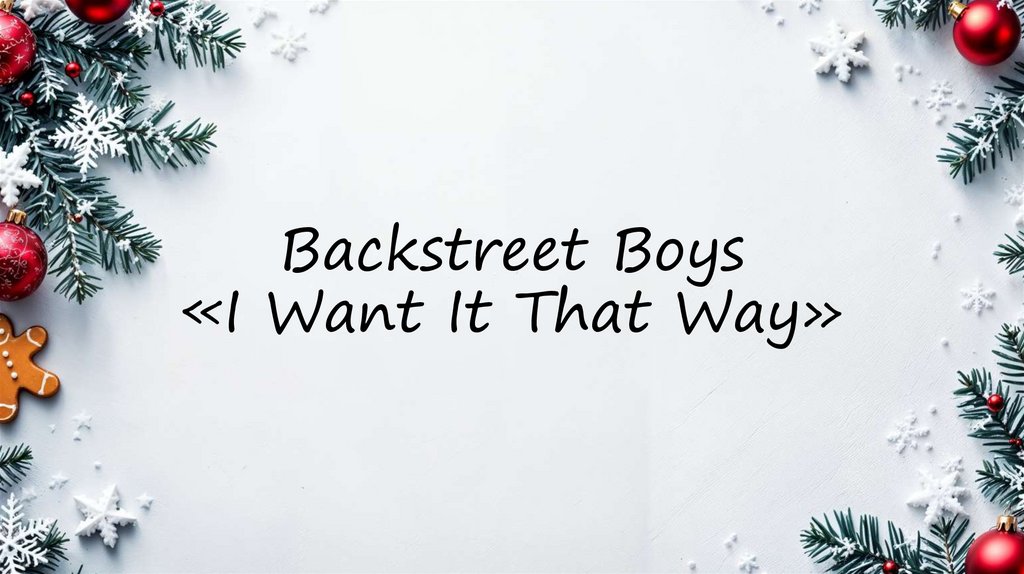 Backstreet Boys «I Want It That Way»
