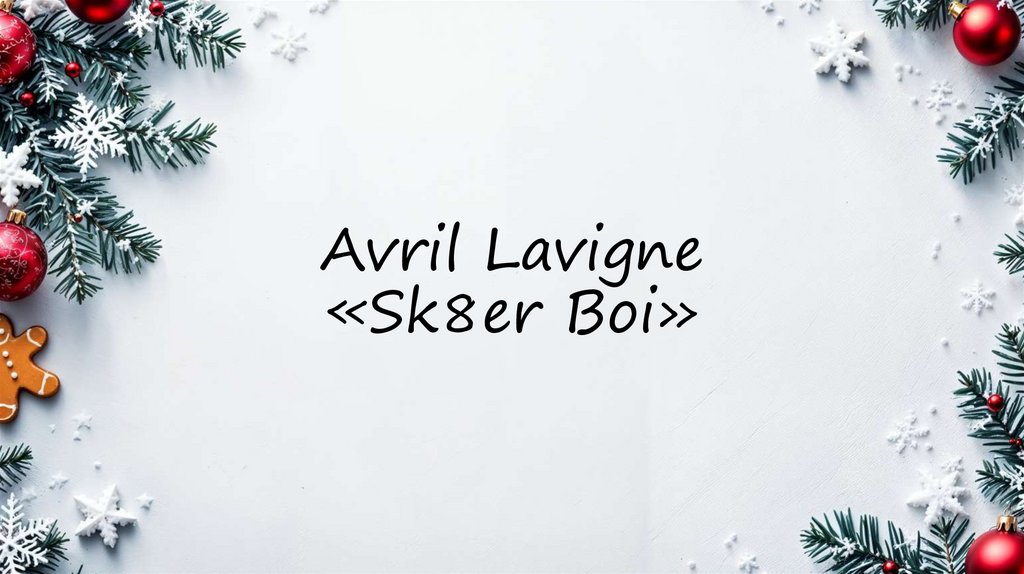 Avril Lavigne «Sk8er Boi»