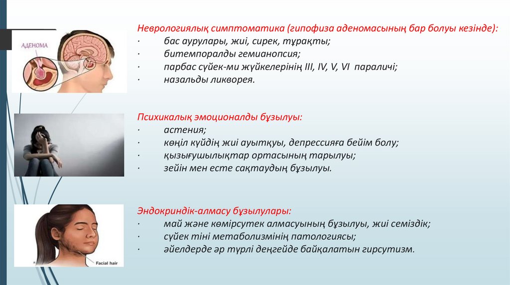 Үйленген жігітпен қонақүйде жыныстық қатынас