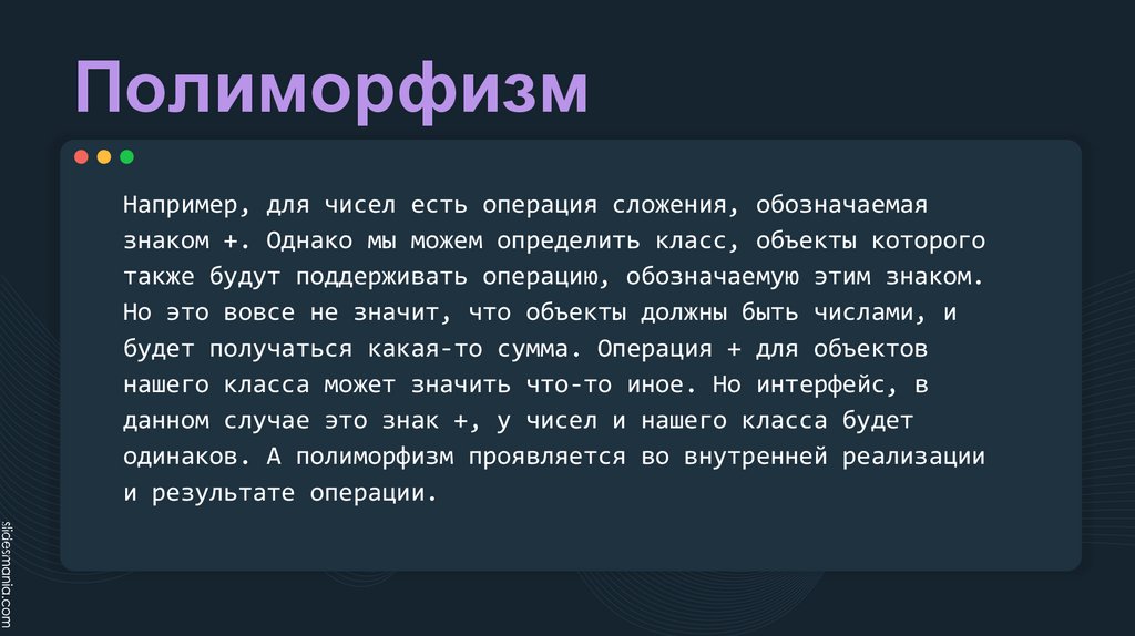 Полиморфизм