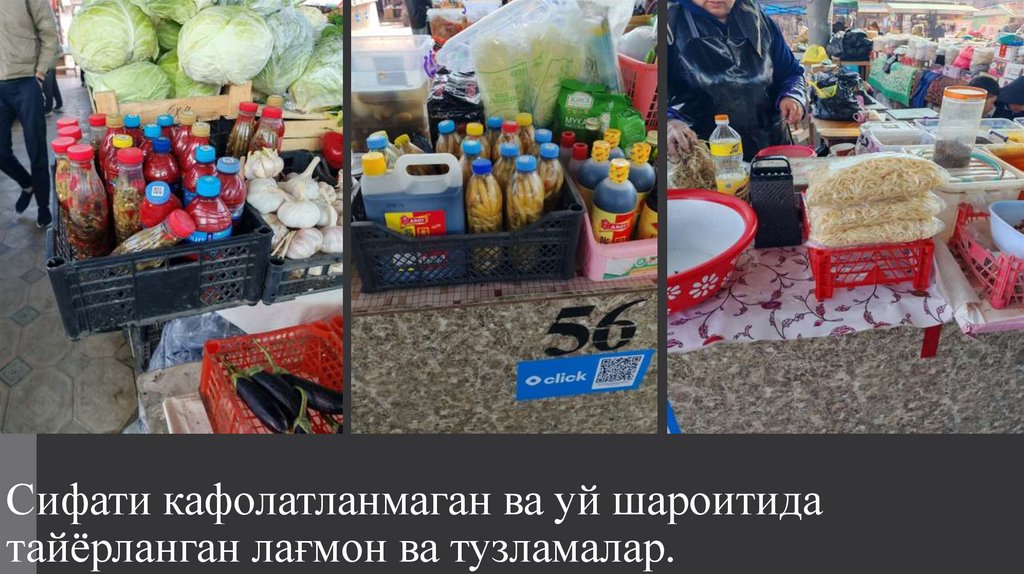 Сифати кафолатланмаган ва уй шароитида тайёрланган лағмон ва тузламалар.