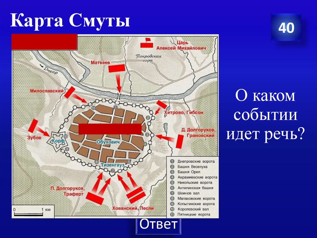 Карта Смуты