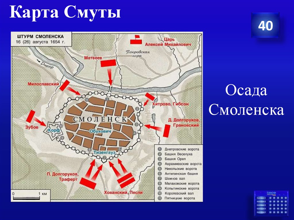 Карта Смуты