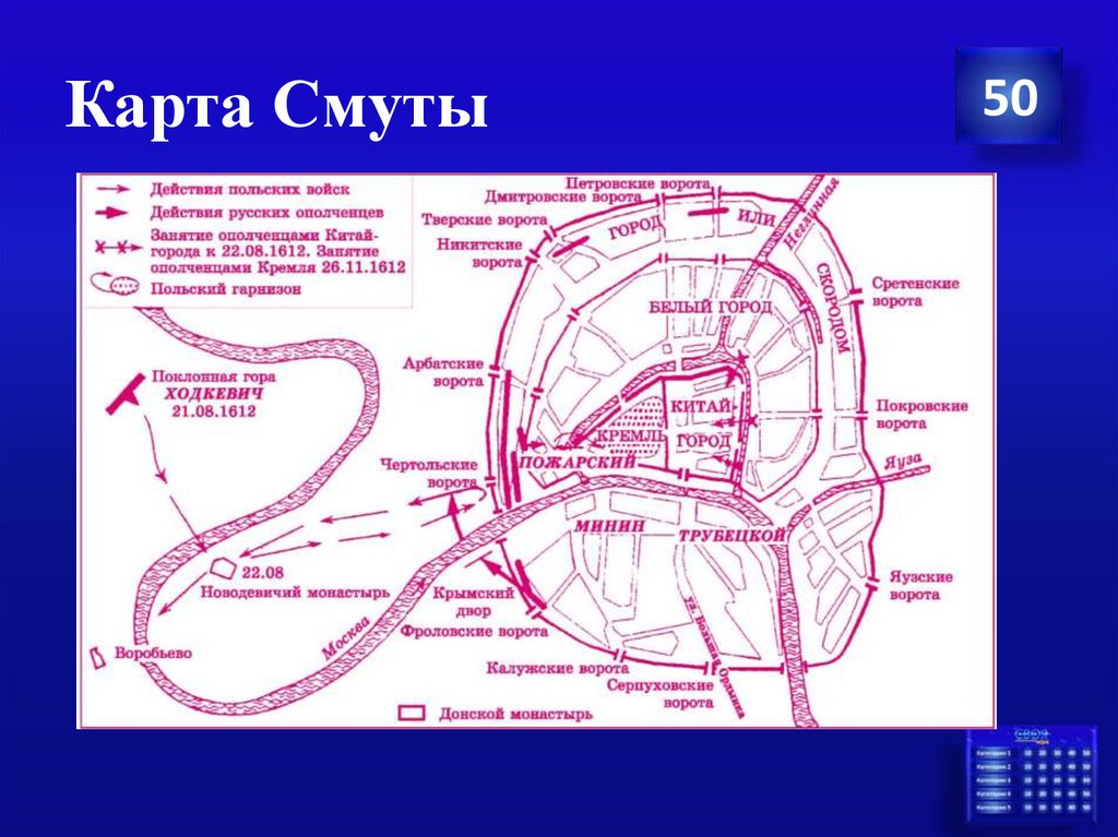 Карта Смуты