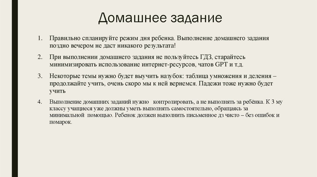 Домашнее задание