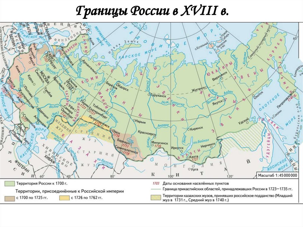 Границы России в XVIII в.