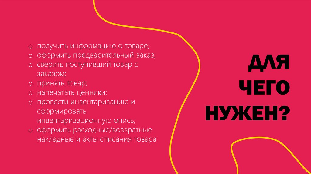 ТЕРМИНАЛ СБОРА ДАННЫХ