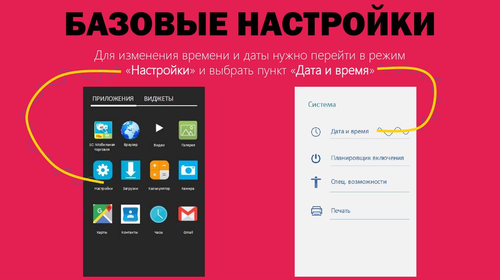 ТЕРМИНАЛ СБОРА ДАННЫХ