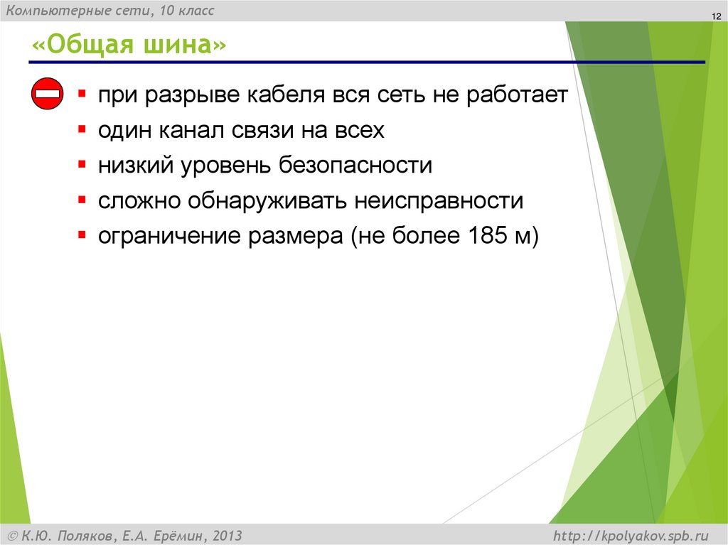 «Общая шина»