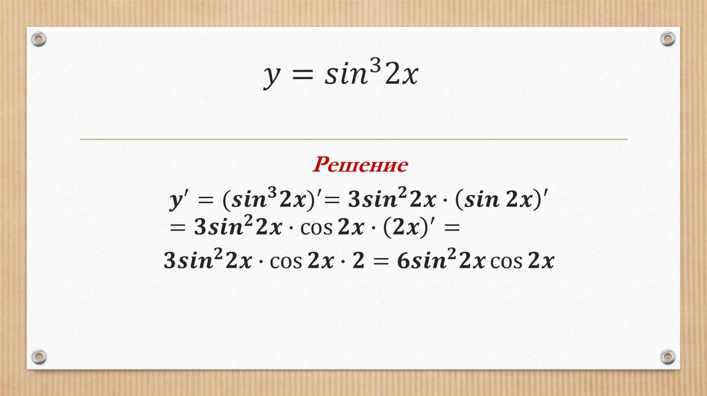 y=〖sin〗^3 2x