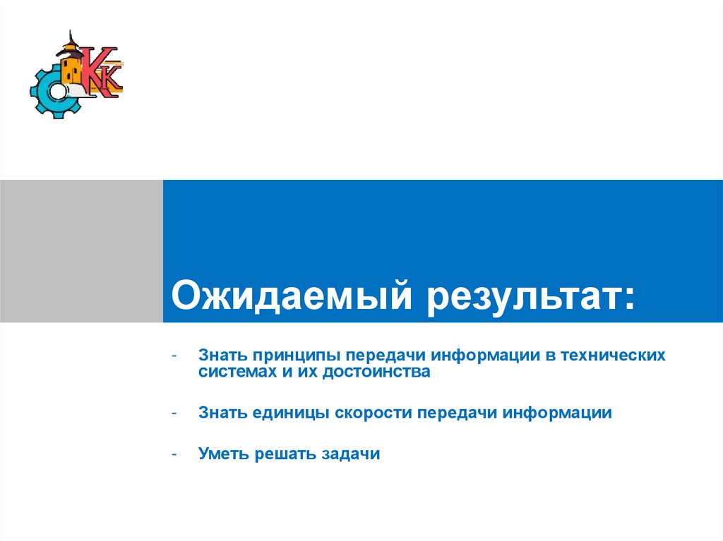 Ожидаемый результат: