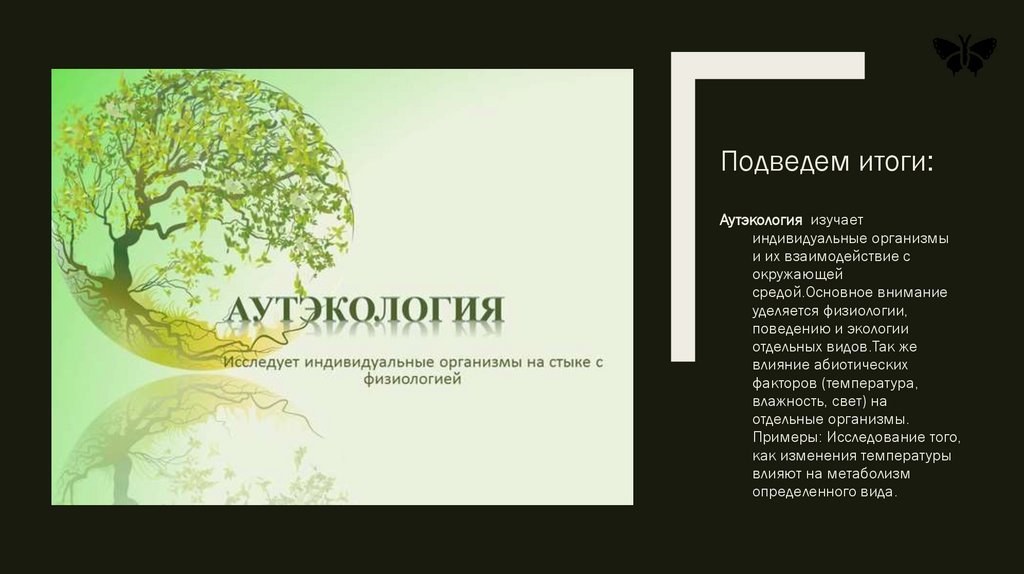 Подведем итоги: