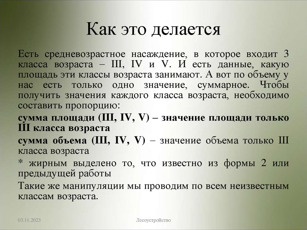 Как это делается