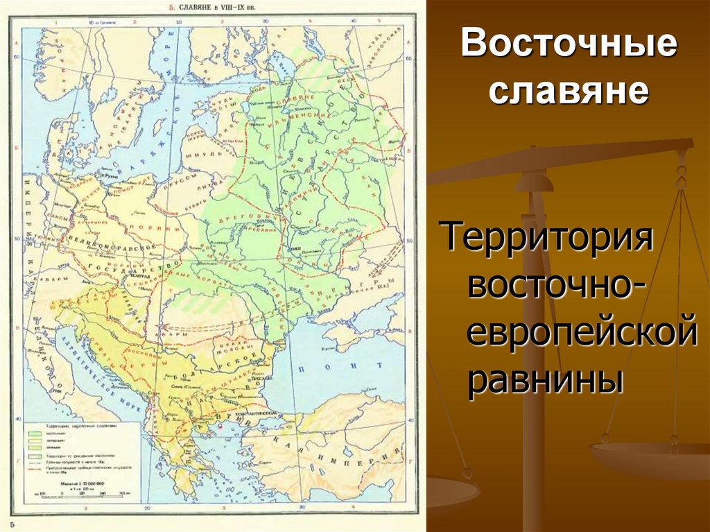 Восточные славяне