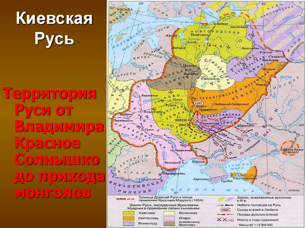 Киевская Русь