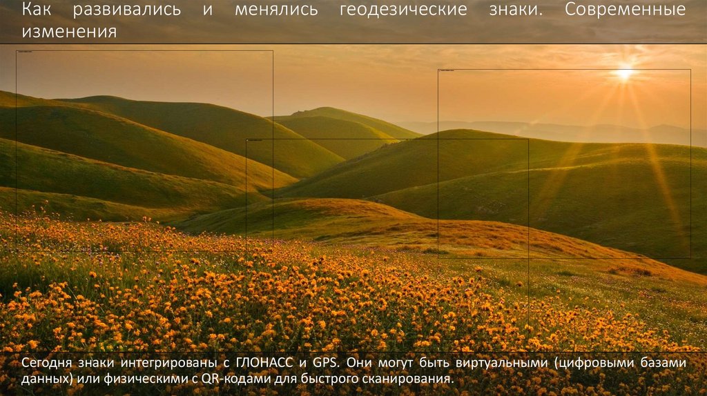 Как развивались и менялись геодезические знаки. Современные изменения