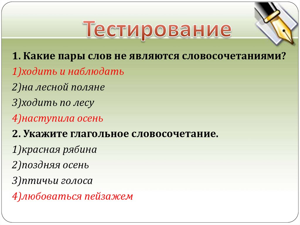 Тестирование