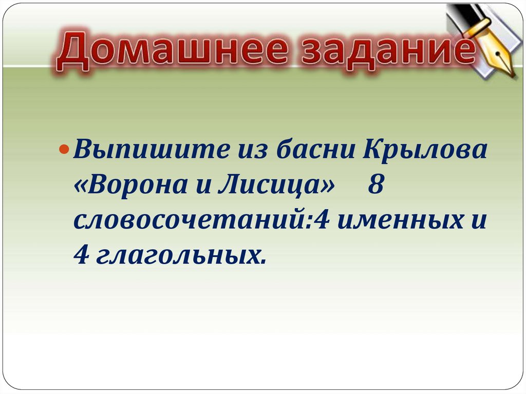 Домашнее задание