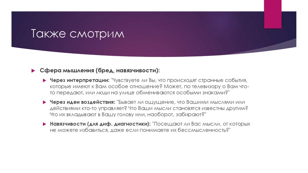 Также смотрим