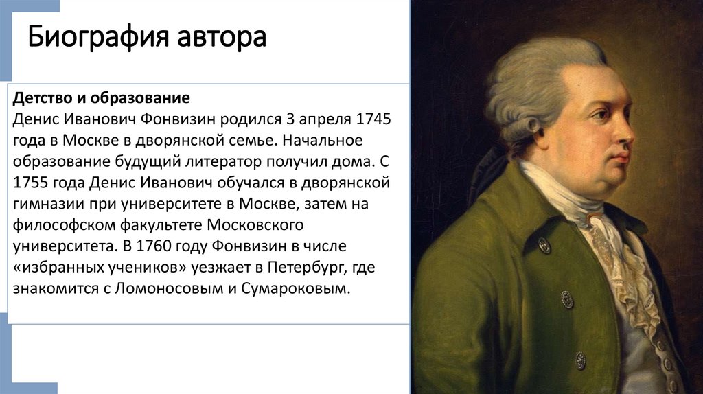 Биография автора