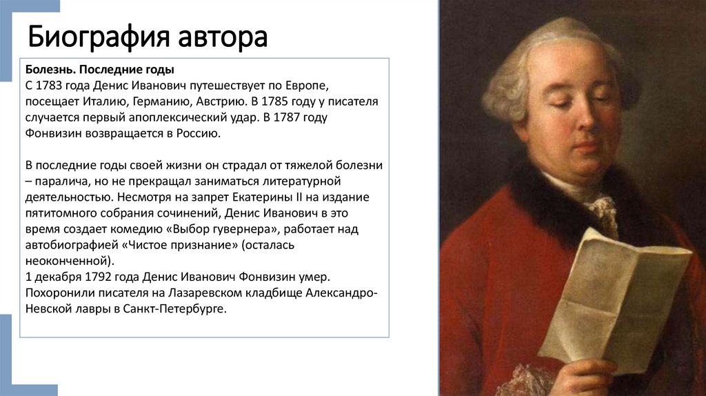 Биография автора