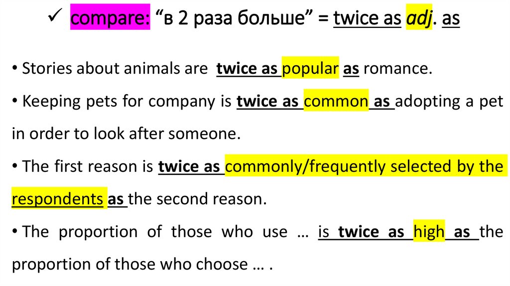 compare: “в 2 раза больше” = twice as adj. as