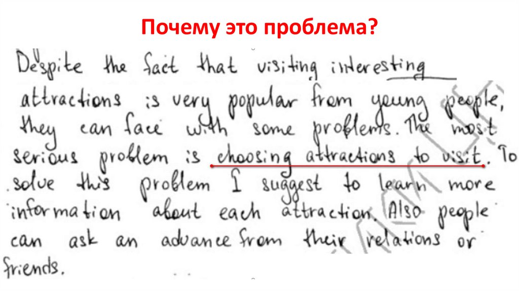 Почему это проблема?