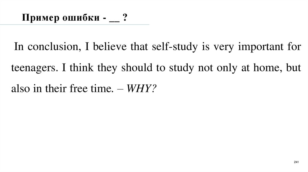 Пример ошибки - __ ?