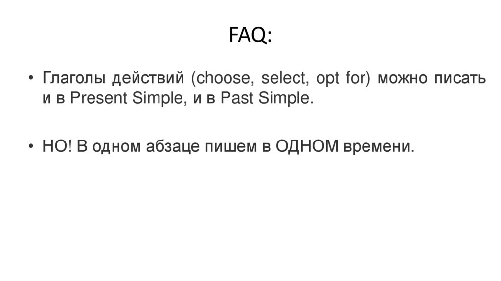 FAQ: